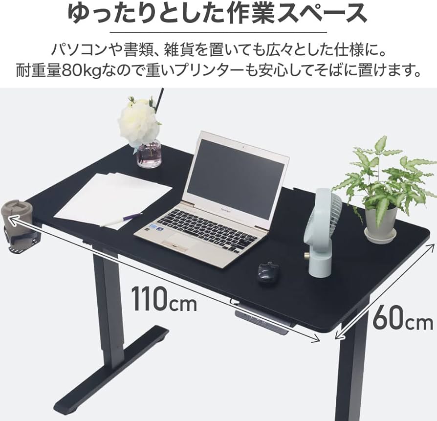 Amazon.co.jp: 昇降デスク 電動 無段階 幅110 高さ72-117cm 奥行60cm